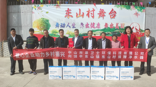 暖心！中山企业为潮州困难群众解决饮水健康问题