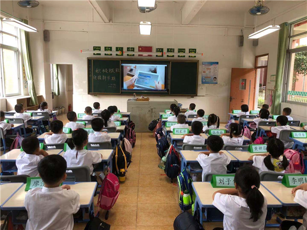 翠亨小学：积极赋能，迎接新学期