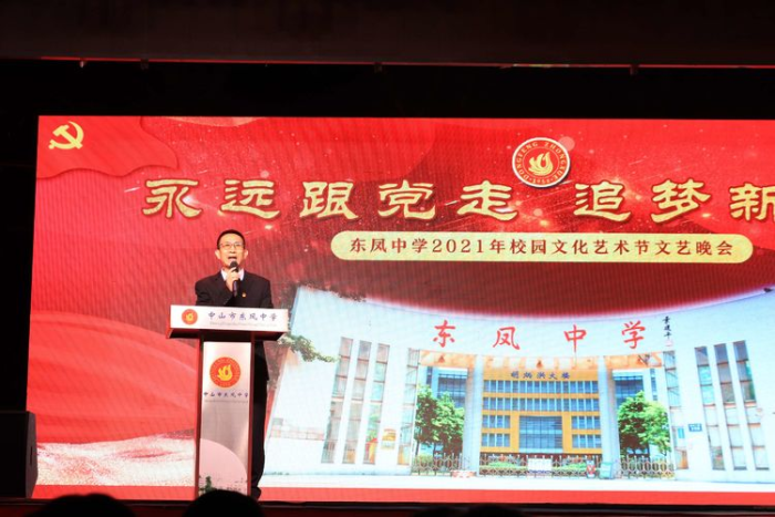 永远跟党走 追梦新时代