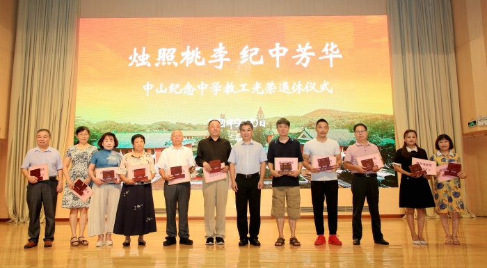 烛照桃李 纪中芳华