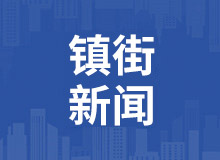 中山小榄交警多措并举，顺利破解道路拥堵“难题”