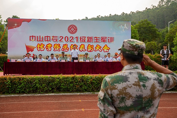 开学季，中山中专奏响爱国主义教育主旋律