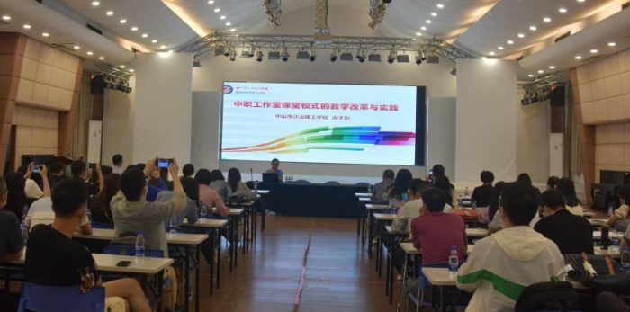 沙溪理工迎来省中职教师发展中心80名学员现场教学交流