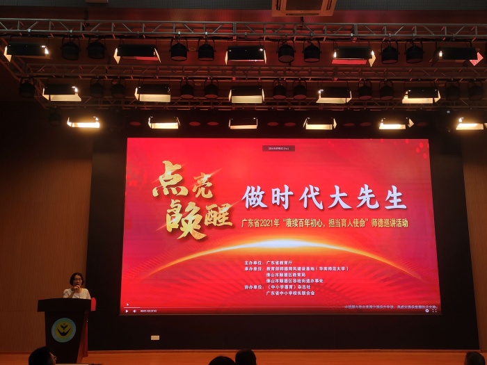 点亮与唤醒：做时代大先生