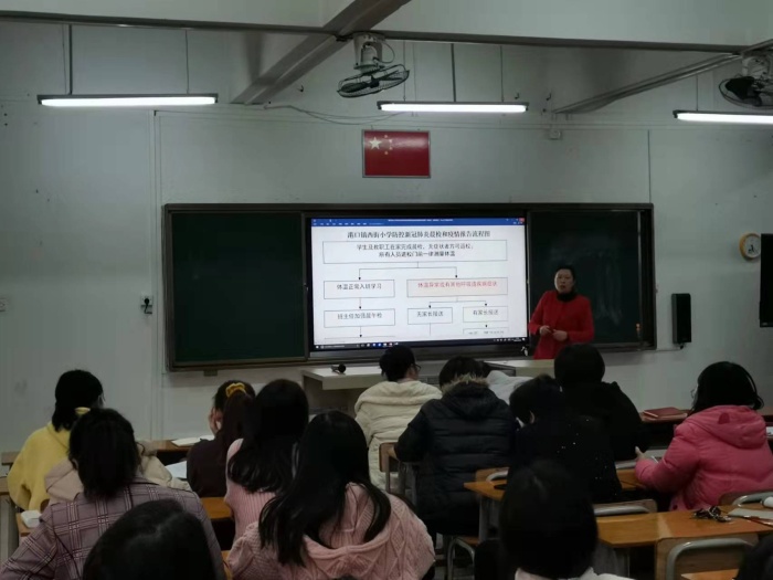 港口镇西街小学召开疫情防控专题会议