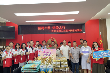 暖心！中山悦来南社区联合爱心企业开展中秋慰问活动