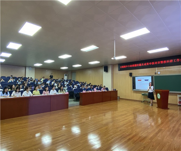 教研促教学 教研促发展