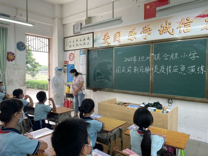 孝德合胜：合胜小学国庆节前疫情防控应急演练