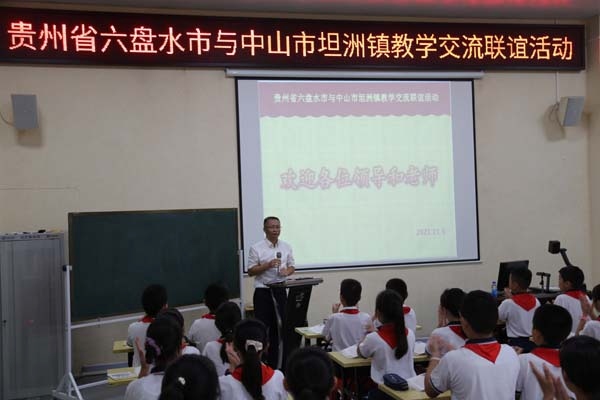 交流传真情 携手共成长