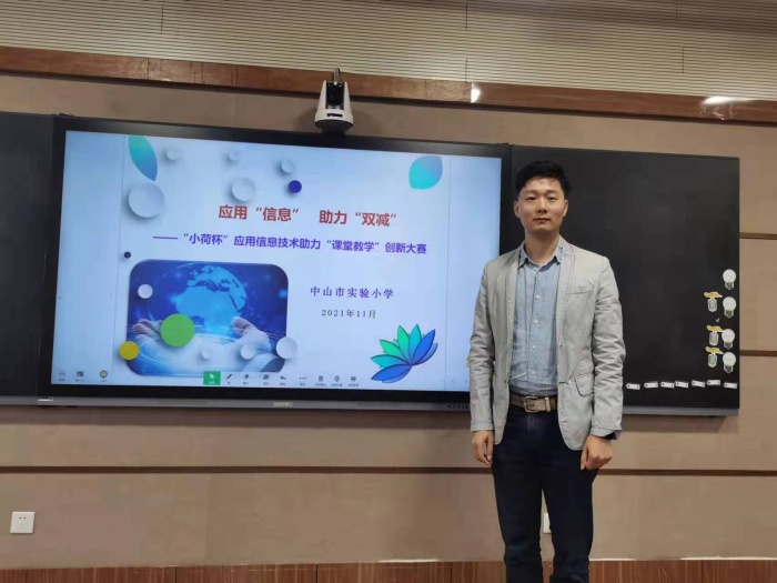 融合信息技术，助力科学课堂