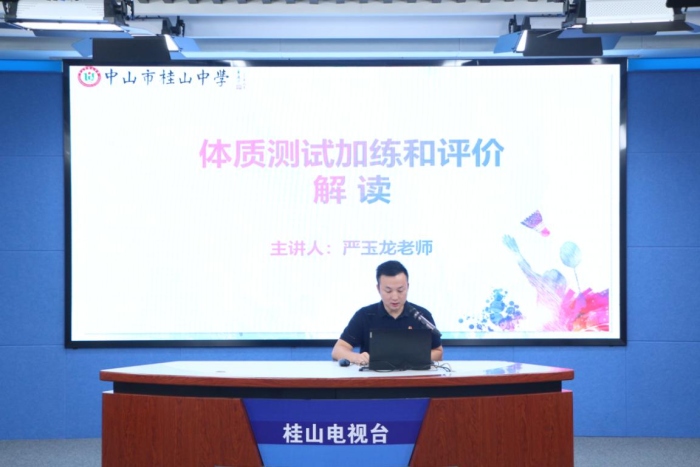 开幕了！桂山中学举行第二十二届体育节开幕式