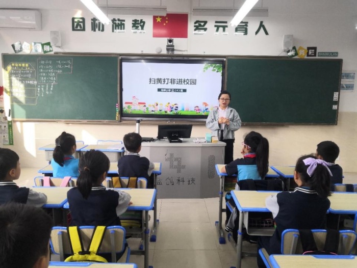 扫黄打非 护苗成长