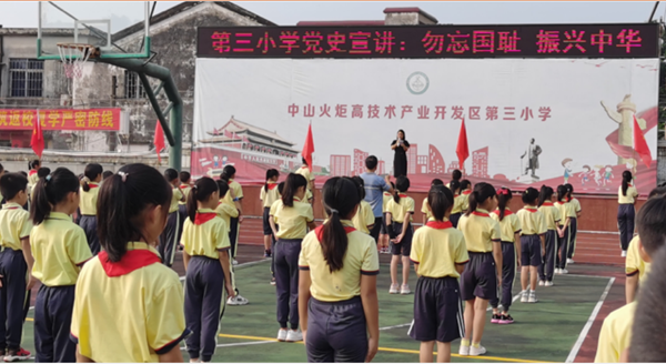 勿忘国耻 振兴中华