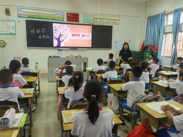讲科学，反邪教，我们在行动