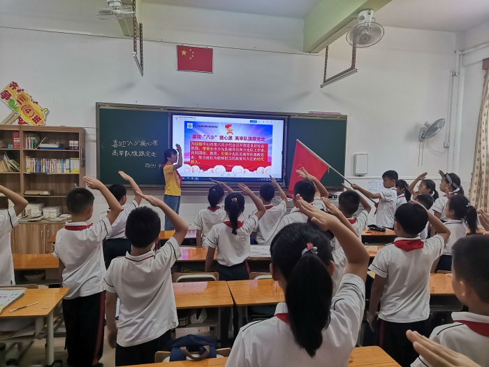 厚兴郑伟权学校少先队大队举行喜迎“八少”提心愿 高举队旗跟党走主题中队会活动