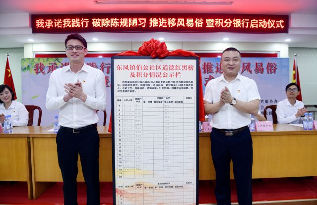 东凤伯公社区践行破除陈规陋习推进移风易俗(2041637)-20211030182818.jpg