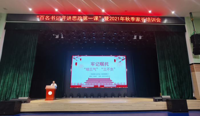 家校携手，共育谦谦君子