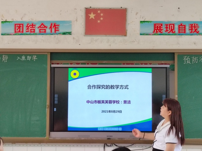 芙蓉花开艳 课改正当时