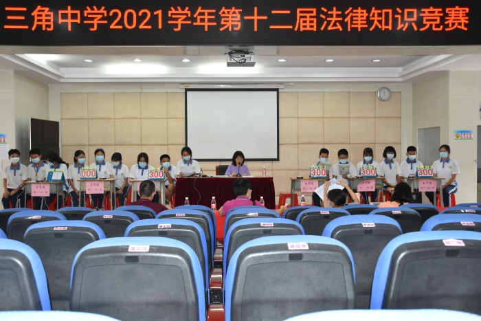 以赛促学，法律伴行