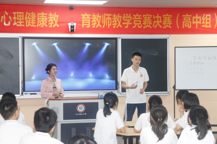 中山市第六届中学心理健康教育教学竞赛在桂山中学举行
