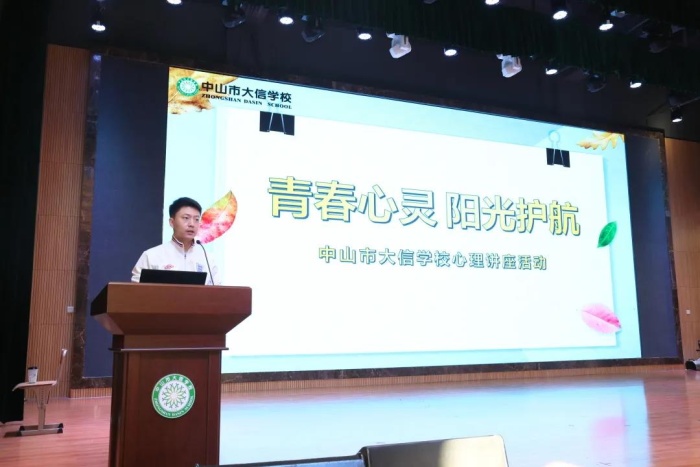 青春心灵 阳光护航