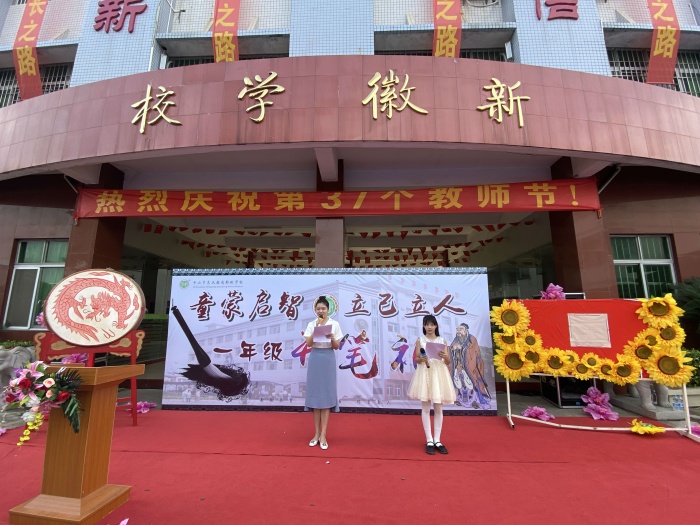仁承礼泽童蒙，童蒙养正助行