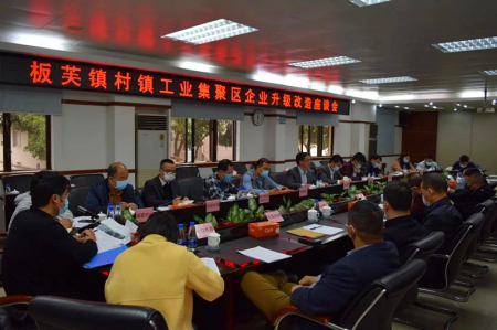 板芙镇：主动服务，推动村镇工业集聚区升级改造