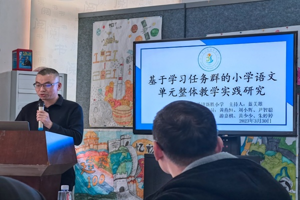 开题明思促教研 专家赋能助成长