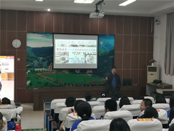 板芙一中开展“百科大讲堂，思政小课堂”系列活动