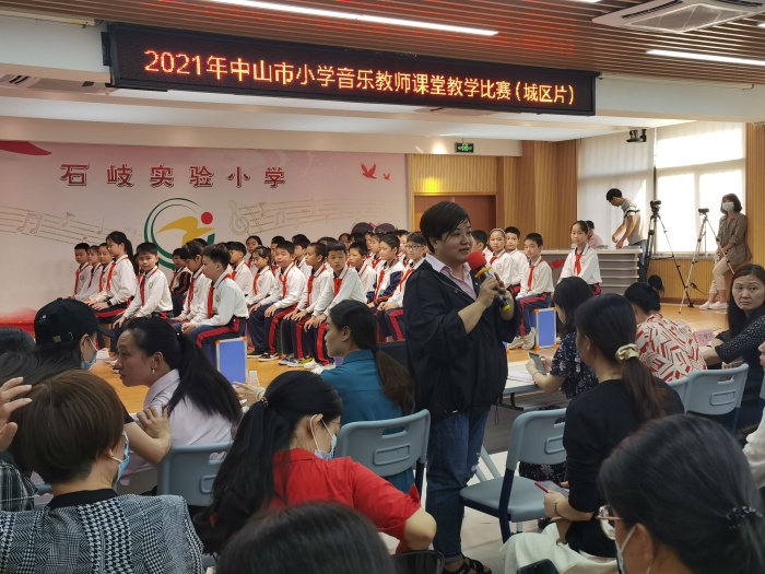 2021年中山市小学音乐教师课堂教学(城区片)比赛