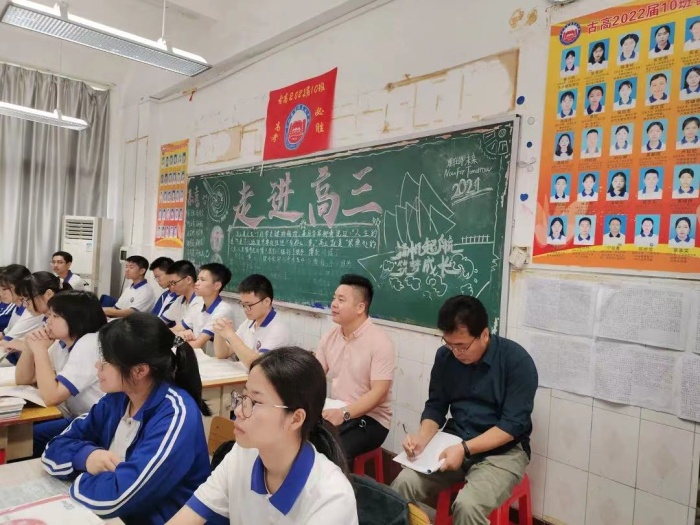 教研视导指点迷津 古高模式提升品质