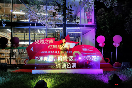 充分利用阅读空间，火炬区举办“红色夜读”公演活动