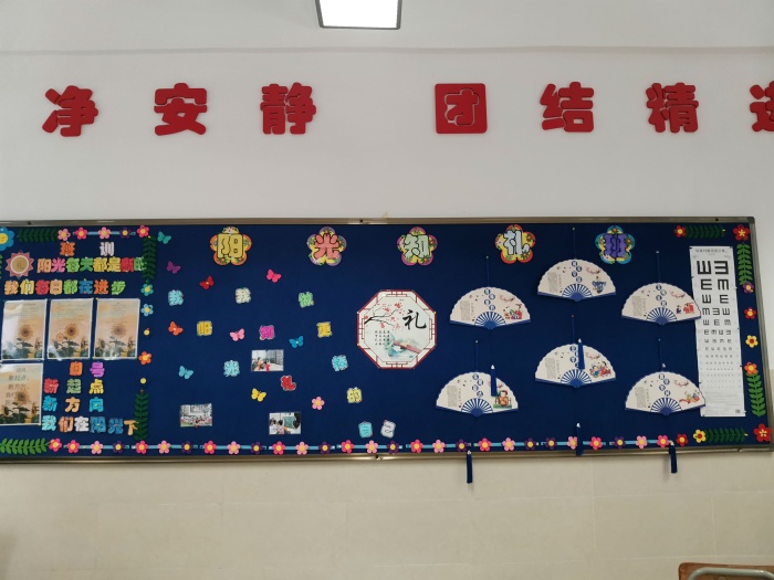 班班有特色，人人展风采