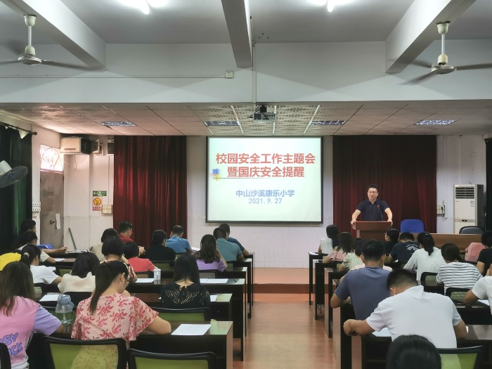 开展校园安全检查 筑牢校园安全防线