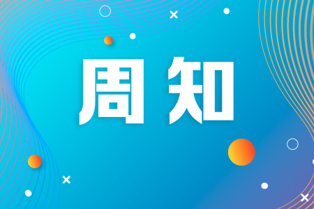 最新调整！板芙接种点仅在每周三、周日开放