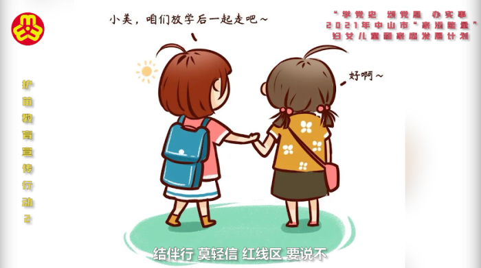 护苗行动再出发