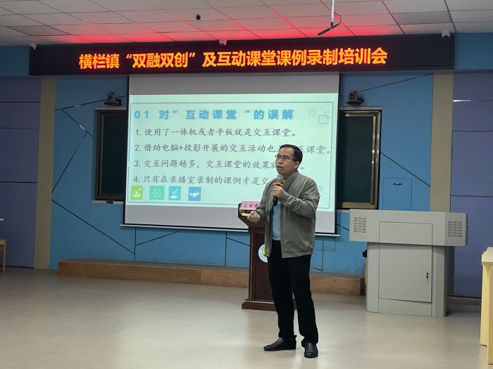 信息技术赋能，打造高效课堂