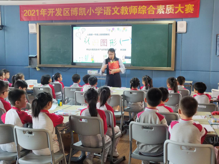 教研活动促成长，同课异构展风采