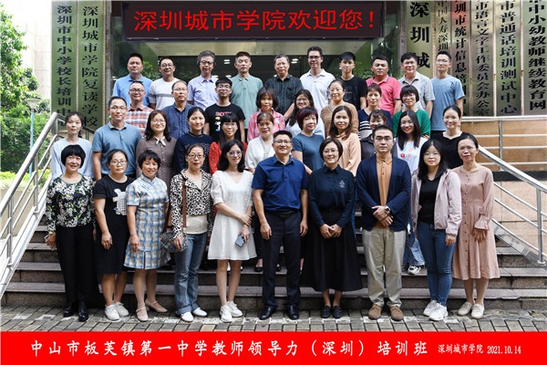 开拓教师视野，学习先进经验