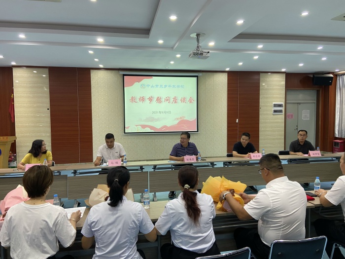 情系教师节 慰问暖人心