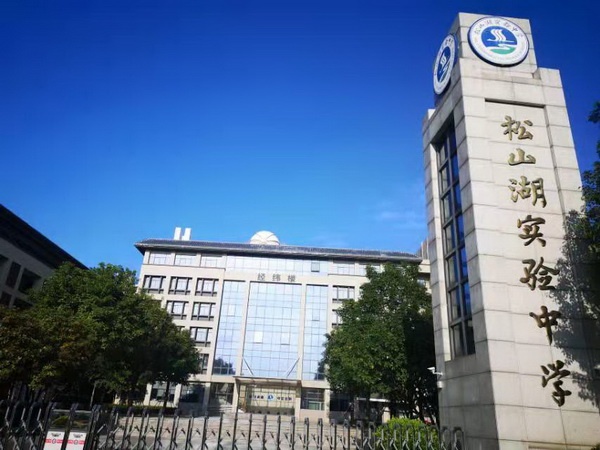 吕麟校长工作室赴东莞与省市名校长工作室开展联谊活动
