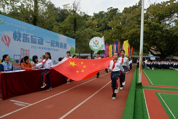 快乐运动，一起向未来