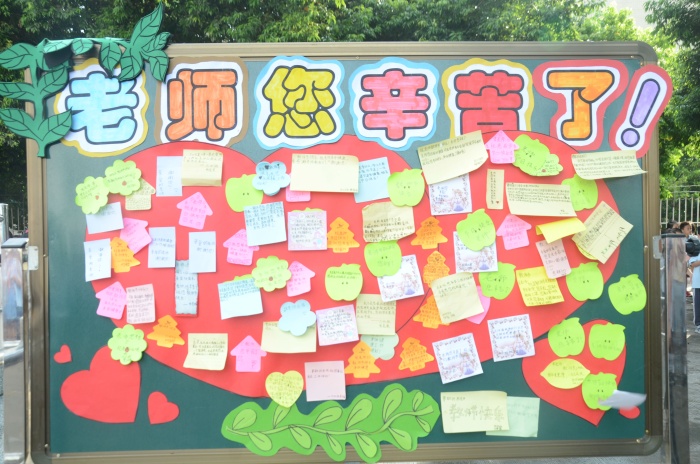 大涌南文小学举行庆祝教师节活动
