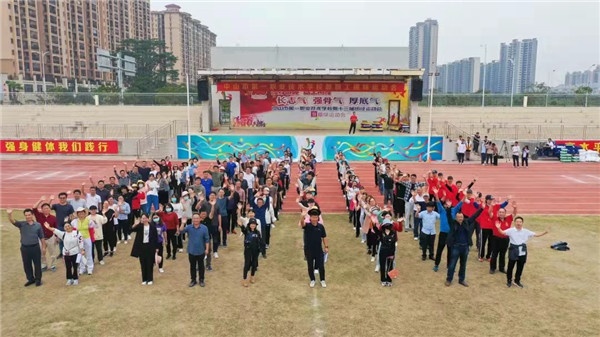 中山一职举办教职工趣味运动会