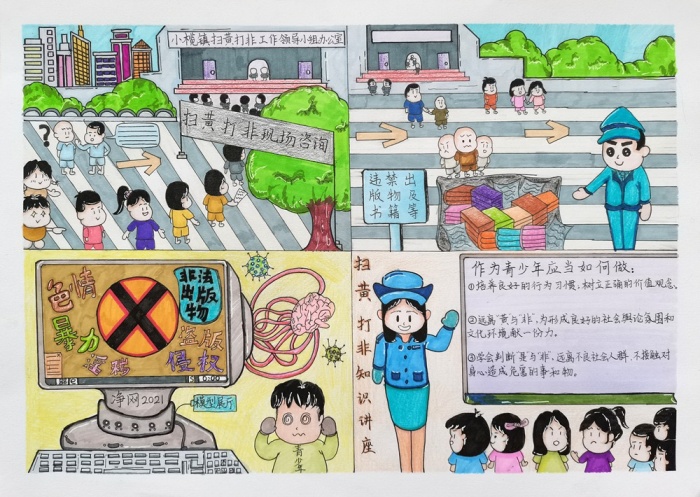 东升高级中学举办“扫黄打非”法治绘画大赛