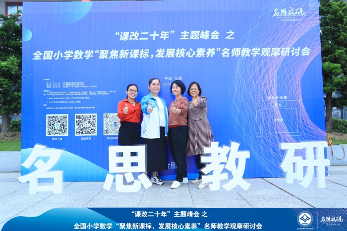 向名师学习 促教师专业成长