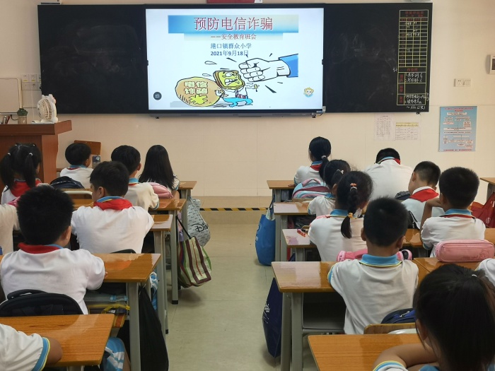 防电信诈骗，创平安校园