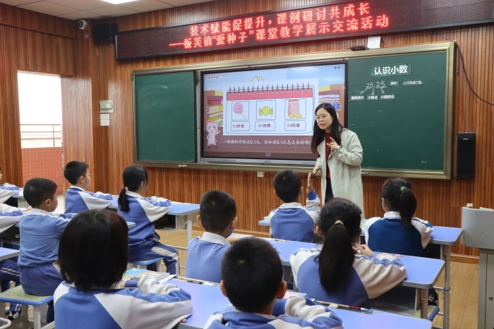 技术赋能促提升 课例研讨共成长