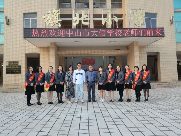 送教促交流 互助共成长