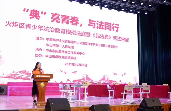 “典”亮青春，与法同行——火炬区青少年普法教育模拟法庭活动在卓雅外校举行